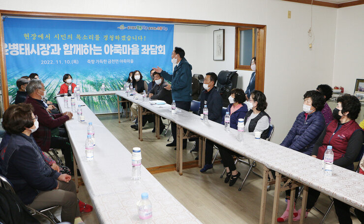 시장과 함께하는 야죽마을 좌담회