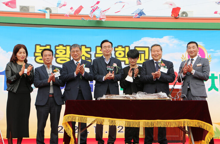 봉황면민의 날 및 봉황초교 100주년 기념비 제막식