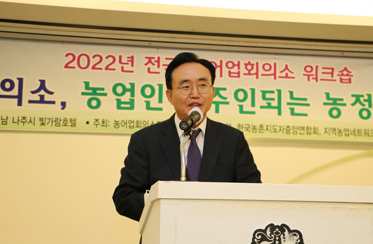 전국 농어업회의소 워크숍