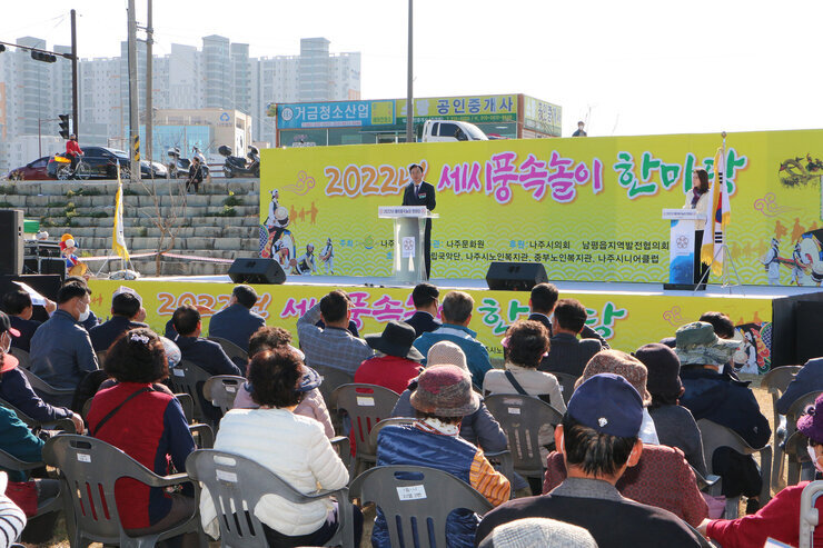 세시풍속놀이 한마당 행사