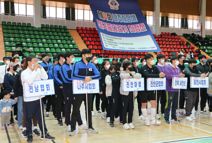 제4회 나주시장배 전국줄다리기 최강전 대회