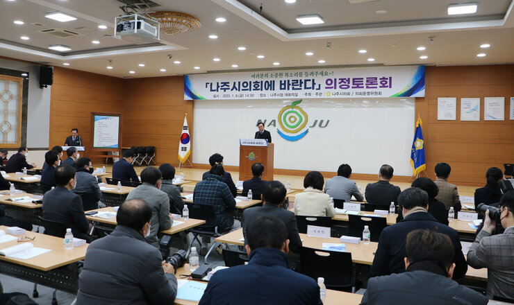 나주시의회 정책토론회 나주시장 인사말 근접