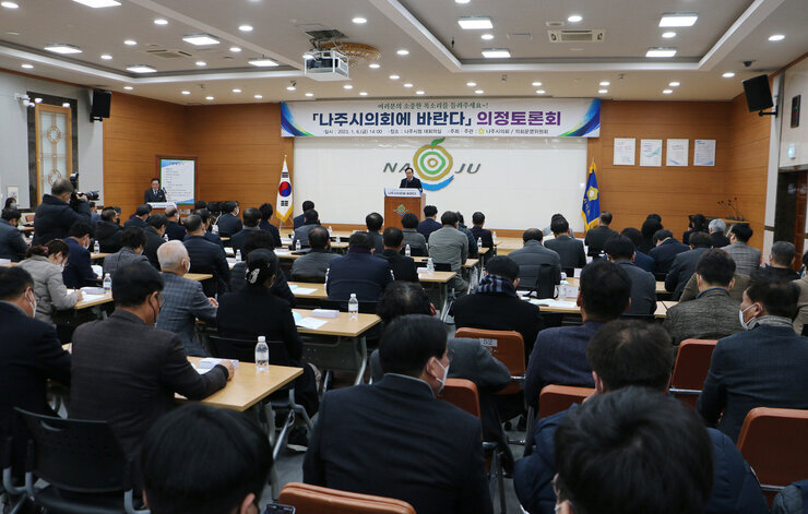 나주시의회 정책토론회 나주시장 인사말 전면