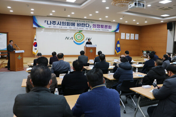 나주시의회 정책토론회 나주시장 인사말 우측면