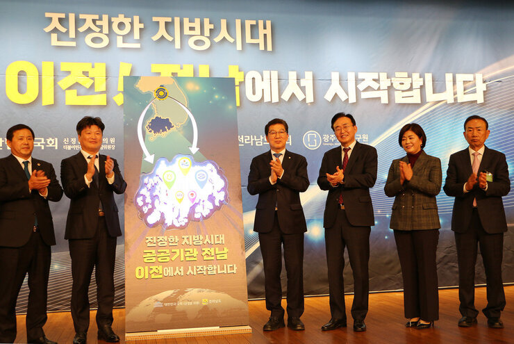 나주시장 국회의원 정무부지사 및 관계자 퍼포먼스 후 기념촬영 모습