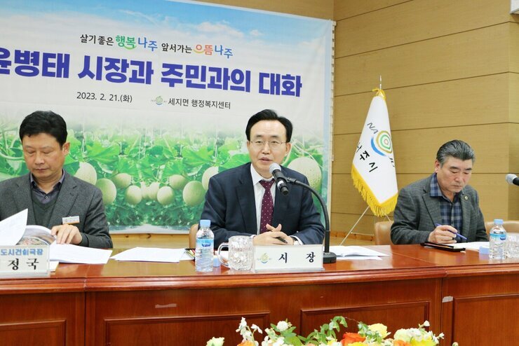 나주시장 면민의 질의에 응답하고 있는 모습과 참석자들도 보이는 모습