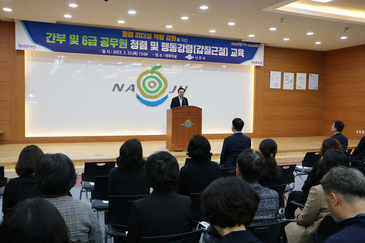 간부 및 6급공무원 반부패 청렴교육 우측면에서 촬영한 나주시장의 인사말 모습