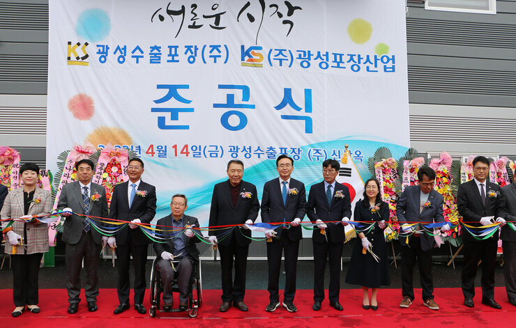 광성수출포장(주) 공장 준공식 나주시장과 공장대표, 내빈 및 관계자들이 테이프컷팅에 앞서 기념촬영을 하고 있는 모습