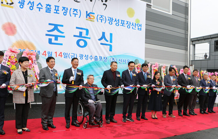 광성수출포장(주) 공장 준공식 나주시장과 관계자들이 테이프 컷팅을 하고 있는 모습 측면에서 촬영