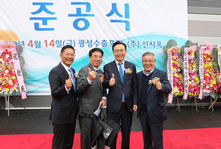 광성수출포장(주) 공장 준공식 나주시장과 공장대표, 관계자 두명이 기념촬영을 하고 있는 모습