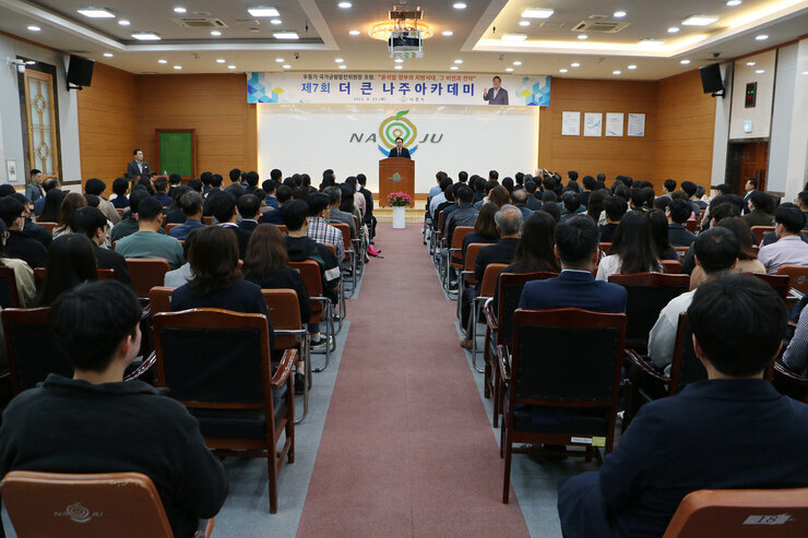 제7회 더 큰 나주아카데미 나주시장의 강사소개 및 인사말 모습 대회의실 전면