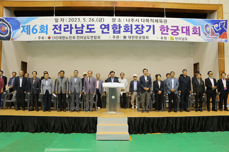 전라남도 연합회장기 한궁대회 단상위에서 내빈들이 서있고 관계자의 대회 선언 낭독 모습