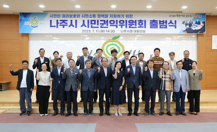 나주시 시민권익위원회 출범식 나주시장과 위원분들의 전체 기념촬영 모습