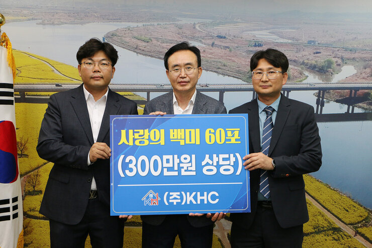 후원물품 기탁식 - (주)KHC 나주시장과 기업대표의 기념촬영 모습