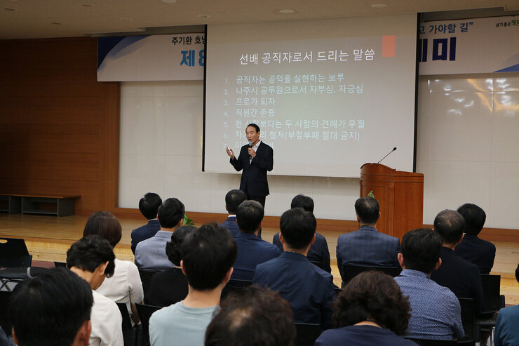 제8회 더 큰 나주아카데미 우측면에서 촬영한 강사의 강의 모습과 참석자들의 뒷모습