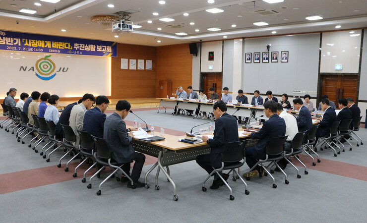 시장에게 바란다 추진상황 보고회 나주시장과 부서장들이 보고회를 위해 자리에 앉아 있는 모습 전면
