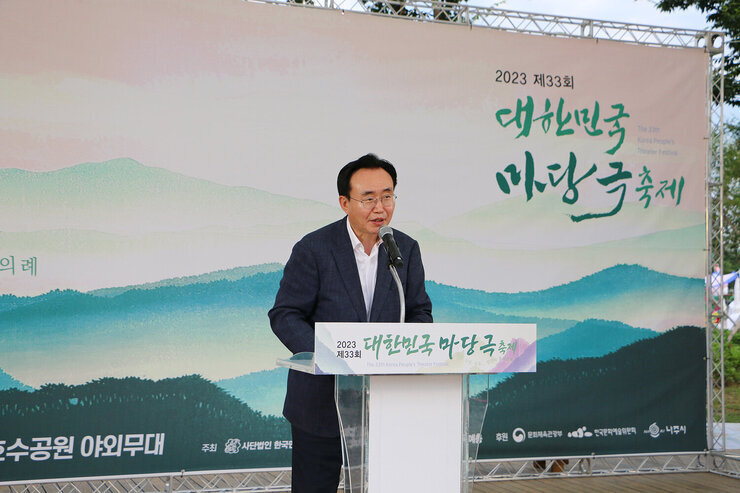 제33회 대한민국 마당극 축제 나주시장의 축사 모습 근접 촬영