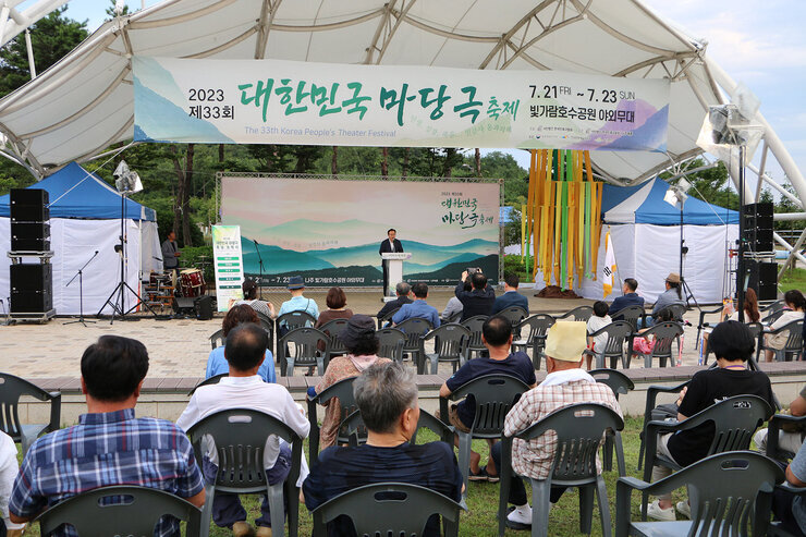 제33회 대한민국 마당극 축제 관객들의 앉아 있는 뒷모습과 나주시장의 축사 모습 전면