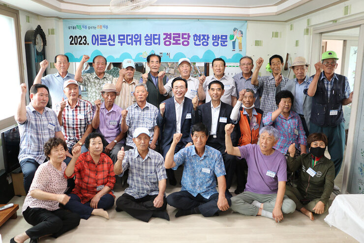 무더위 쉼터 방문 - 동강면 나주시장과 동강면 경로당 어르신 전체 기념촬영 모습