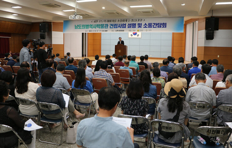 남도의병역사박물관 건립사업 설명회 나주시장의 인사말 모습과 참석자들의 앉아 있는 뒷모습 전면