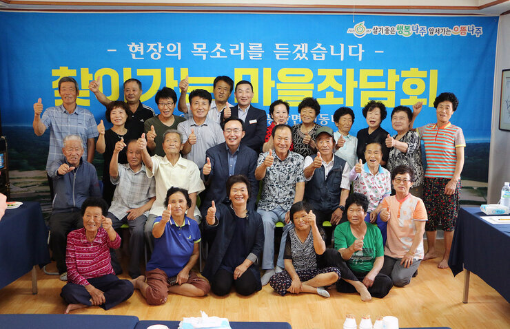 찾아가는 마을좌담회 나주시장과 마을회관 어르신 전체 기념촬영 모습