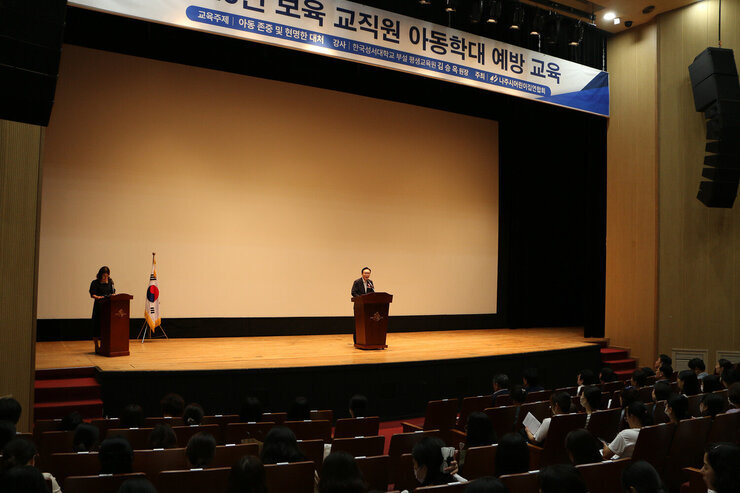 어린이집연합회 보육교사 아동학대 예방교육 좌측면에서 촬영한 나주시장의 축사모습과 참석자들 모습