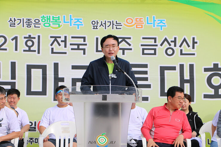 제21회 전국 나주 금성산 숲길 마라톤대회 개회식 무대 위 나주시장의 축사 모습