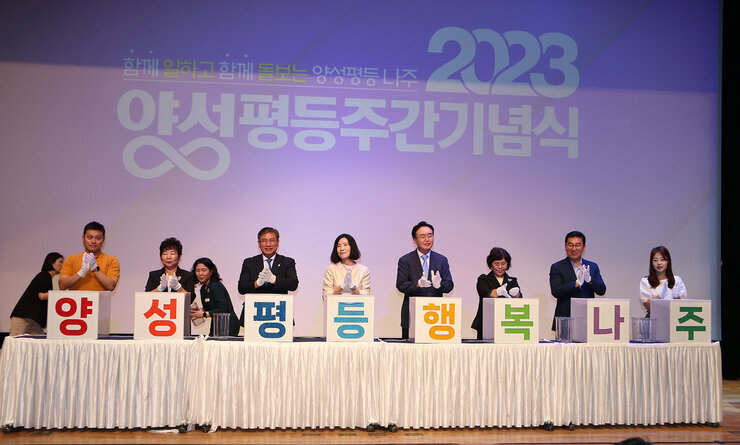 2023년 양성평등주간 기념행사 나주시장과 주요 내빈의 색깔이 있는 모래알을 준비된 스퀘어통에 채우는 퍼포먼 스 모습