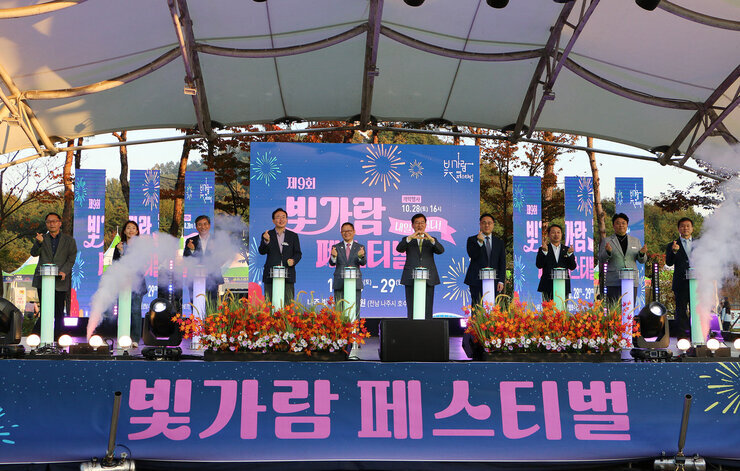 제9회 빛가람 페스티벌 개막식 무대 위에서 나주시장과 관계자들이 발파 퍼포먼스가 끝나고 손가락 하트를 하고 있는 모습