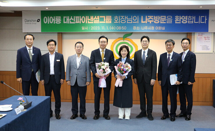 대신파이낸셜 그룹 회장 나주방문 나주시장과 나주시 부시장, 국장, 대신그룹 회장, 부회장 임원들이 기념촬영을 하고 있는 모습