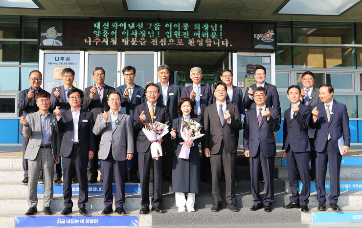 대신파이낸셜 그룹 회장 나주방문 시청 현관 앞에서 나주시장과 대신그룹회장 및 간부공우원, 대신그룹 임원 전체 기념촬영 모습