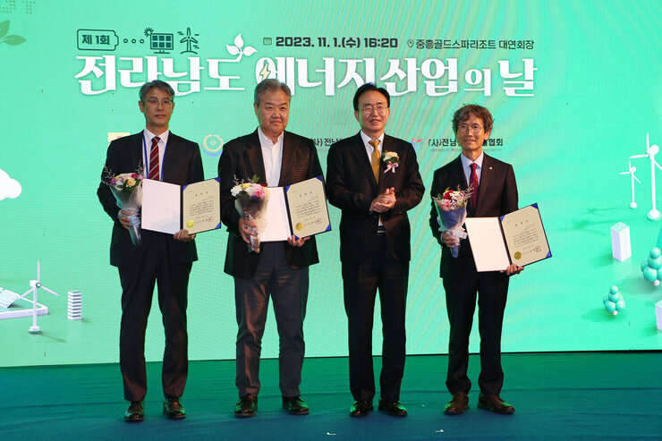 제1회 전남 에너지산업의 날 나주시장과 시상자 넘성 3명이 기념촬영을 하고 있는 모습