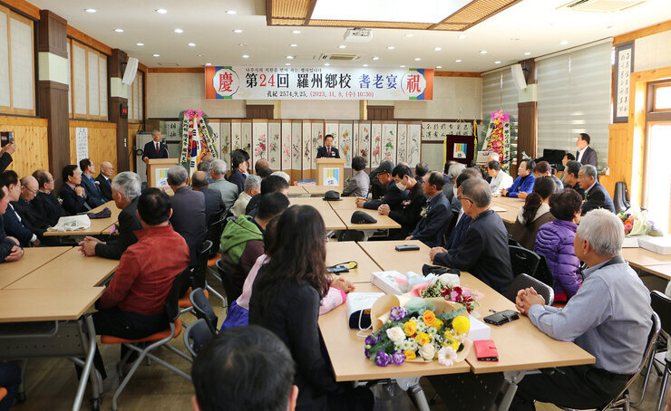 나주향교 기로연 나주시 부시장의 축사모습과 참석자들의 앉아 있는 뒷모습