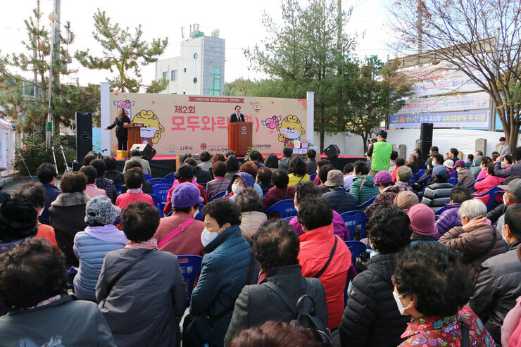 나주시 노인복지관 축제 모두와락 나주시장의 축사모습과 참석자들의 뒷모습