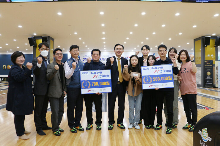 나주시 공무원 청렴볼링대회 결승전 시상 나주시장과 1등과 2등을 차지한 한부서 직원들과 기념촬영을 하고 있는 모습