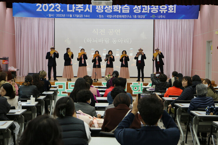 나주시 평생학습 성과 공유회 8명의 팸플룻팀의 축하공연 모습