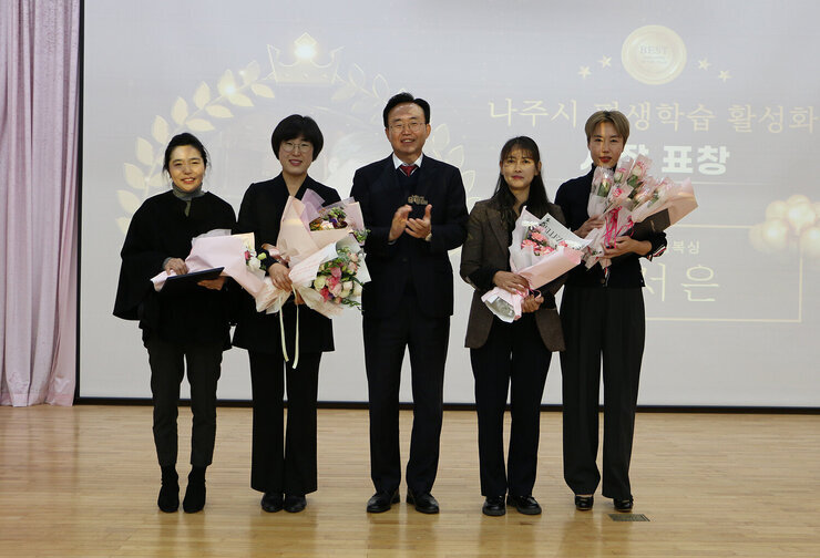 나주시 평생학습 성과 공유회 나주시장과 시상을 받은 시상자들 4명의 기념촬영 모습