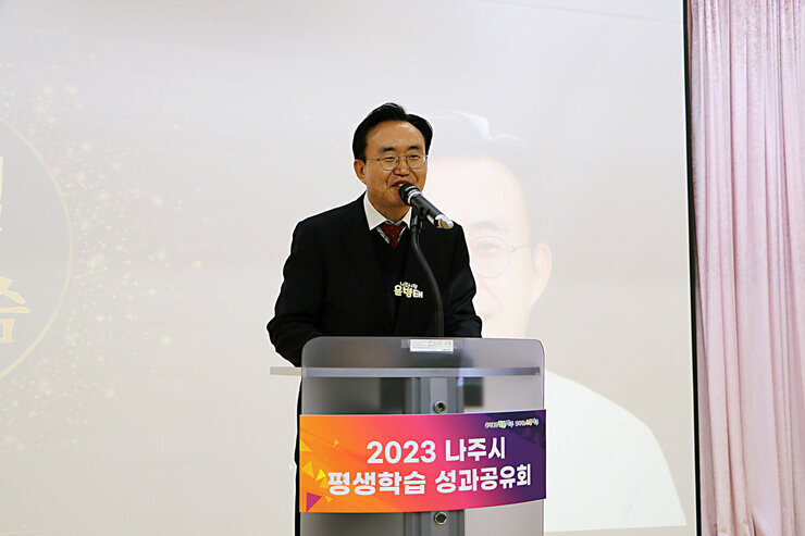 나주시 평생학습 성과 공유회 나주시장의 인사말 모습 근접촬영