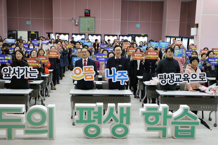 나주시 평생학습 성과 공유회 카드섹션 퍼포먼스를 하고 있는 나주시장과 관계자들 모습 근접촬영