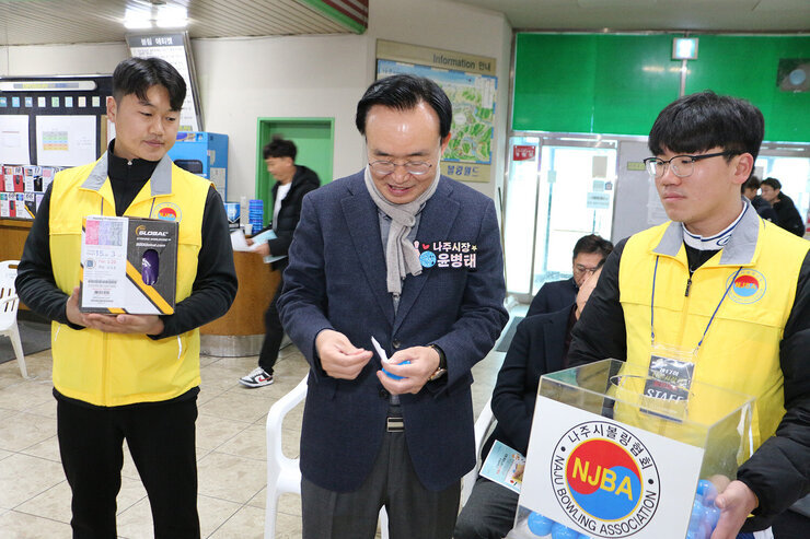 제17회 나주시장기 볼링대회 나주시장이 경품추첨을 위해 용지를 살펴보고 있는 모습