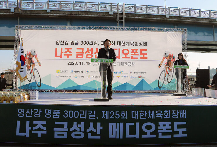 제25회 대한체육회장배 나주 금성산 메디오폰도 대회 나주시장의 환영사 모습 근접촬영