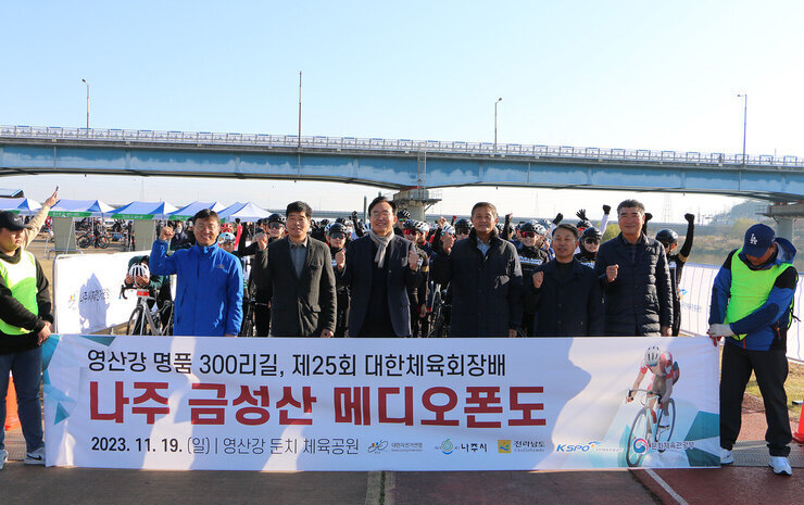 제25회 대한체육회장배 나주 금성산 메디오폰도 대회 나주시장과 대회 관계자들이 스타트에 앞서 플래카드를 펼치고 화이팅을 외치며 기념촬영을 하고 있는 모습