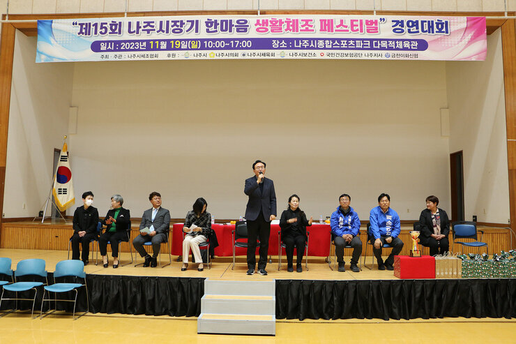 제15회 나주시장기 한마음생활체조 페스티벌 나주시장이 단상에서 축사를 하고 있는 모습