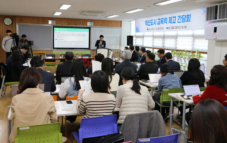 교육발전특구 관련 봉황고등학교 현장간담회 봉황고등학교장이 학교에 대해 설명을 하고 있는 모습 과 참석자들의 모습