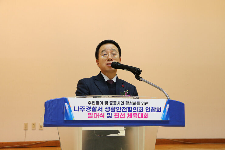 나주경찰서 생활안전협의회 연합회 발대식 나주시 부시장의 축사모습 근접촬영