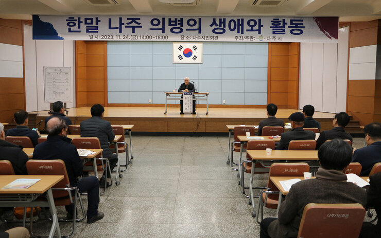  한일 나주 의병의 생애와 활동  기조발표자가 무대 위의 책상에서 발표 전 인사말을 하고 있는 모습