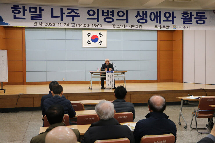  한일 나주 의병의 생애와 활동 단상 기조발표자의 학술 설명 모습