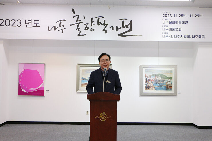 제6회 출향작가전 개전식 나주시장의 축사모습 근접촬영