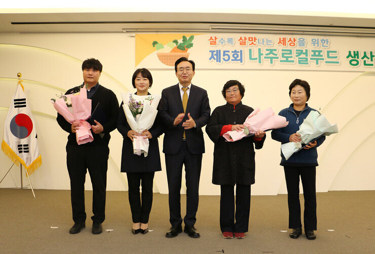제5회 나주로컬푸드 생산자 전진대회 나주시장과 시상자 4명의 기념촬영 모습