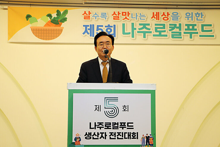 제5회 나주로컬푸드 생산자 전진대회 나주시장의 기념사 모습 근접촬영